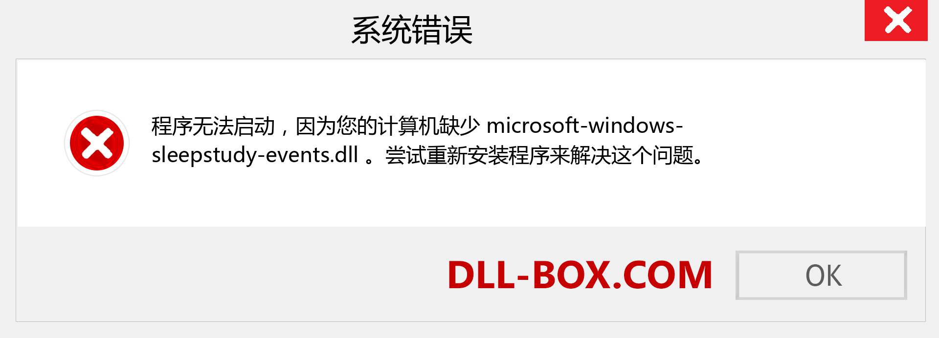 microsoft-windows-sleepstudy-events.dll 文件丢失？。 适用于 Windows 7、8、10 的下载 - 修复 Windows、照片、图像上的 microsoft-windows-sleepstudy-events dll 丢失错误